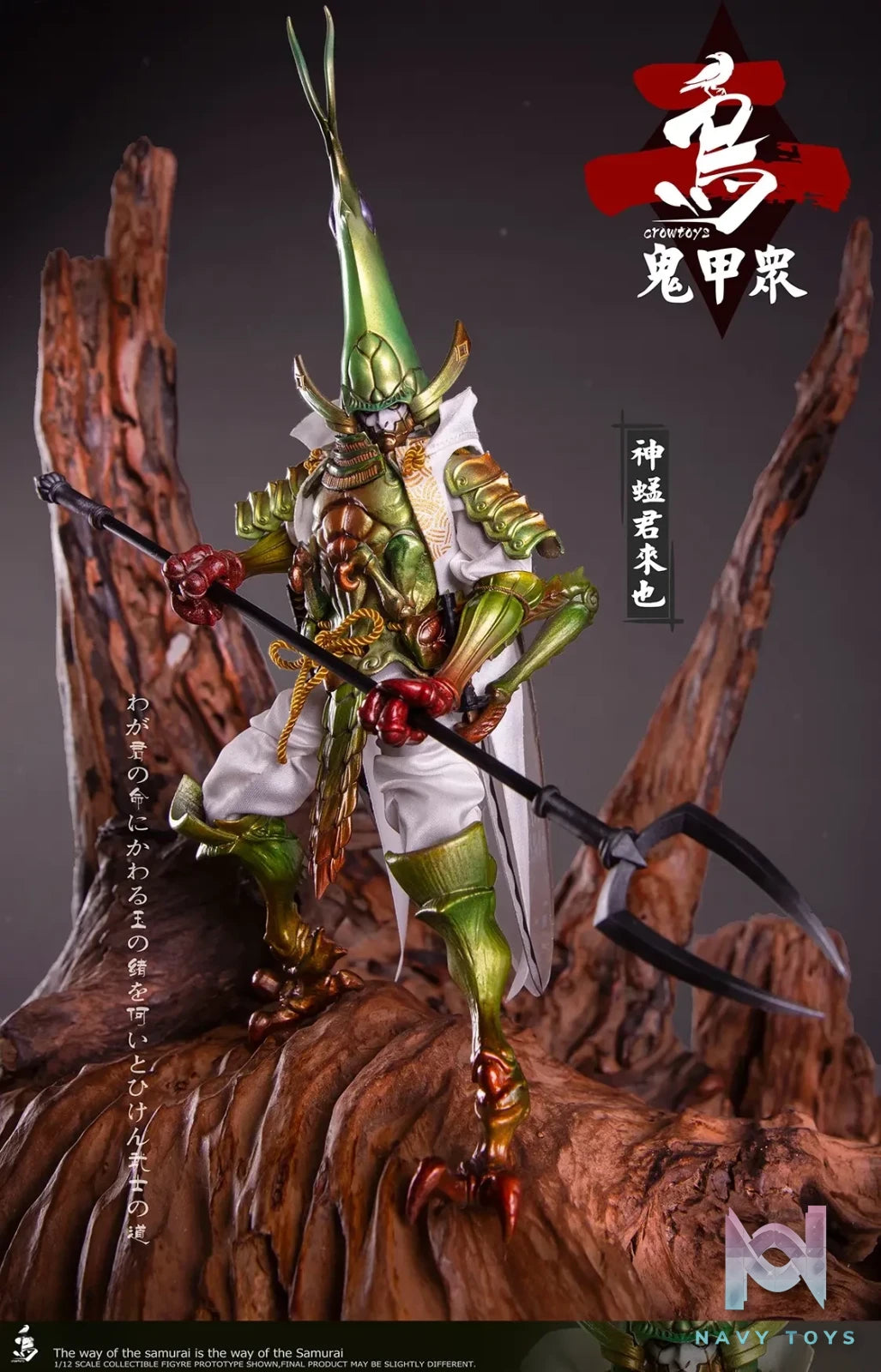 Crow Toys – Kabuto Corps Series 2 1/12 Scale Action Figures (Licensed)