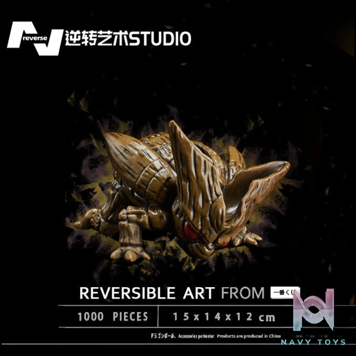 Reverse Art Studio – Dragon Ball Cell (molting)