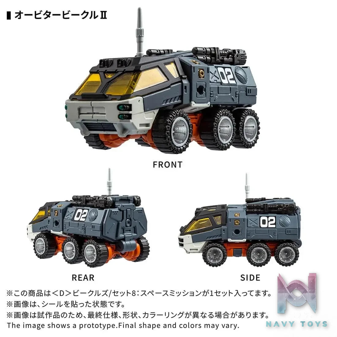 TAKARA TOMY – T-Spark Diaclone D Vehicles Set 8: Space Mission (Licensed)