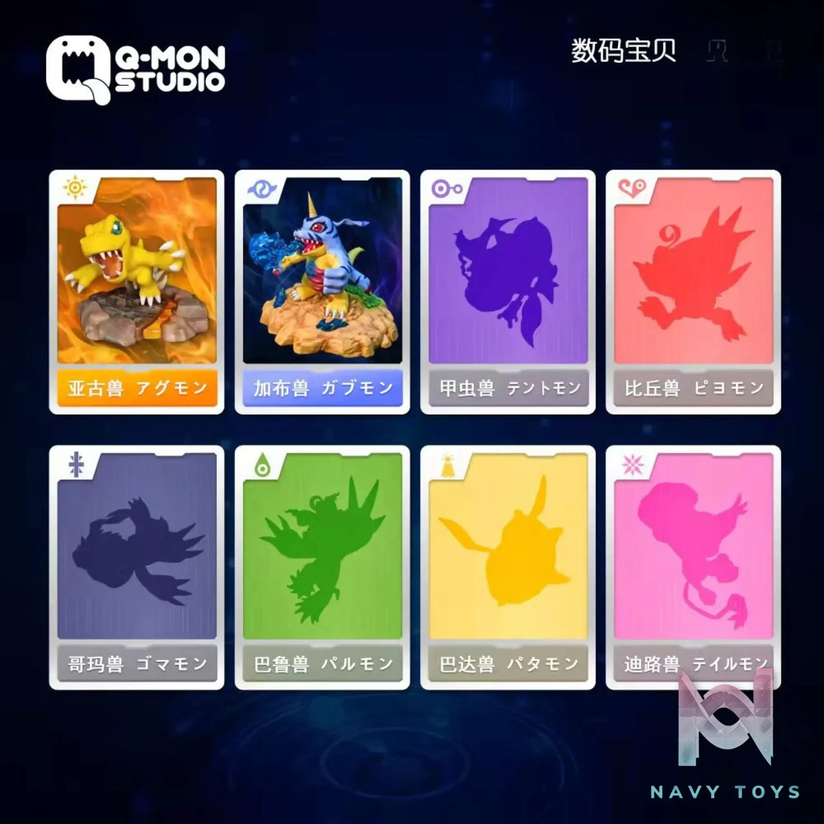 Q-Mon Studio – Digimon Gabumon