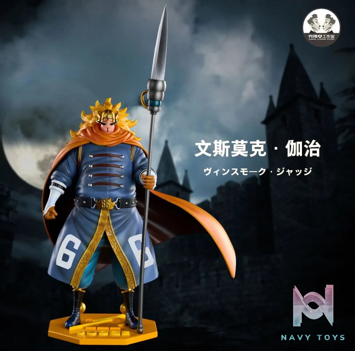 Clone Studio – One Piece Vinsmoke Judge