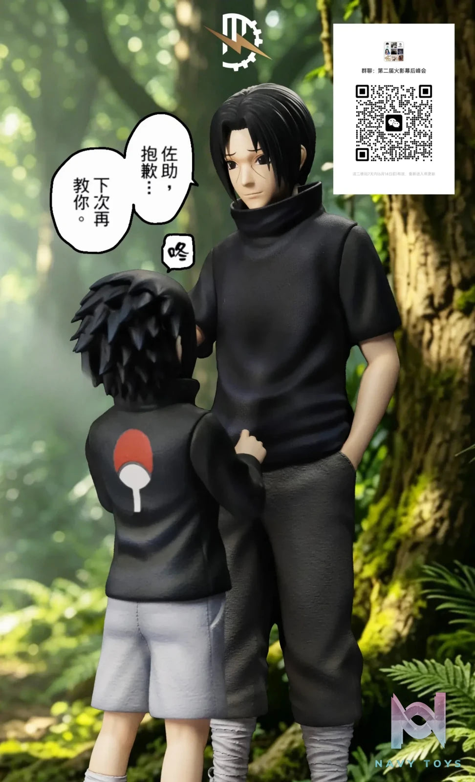 Ming Dong Studio – Bonds Series Sasuke & Itachi Naruto