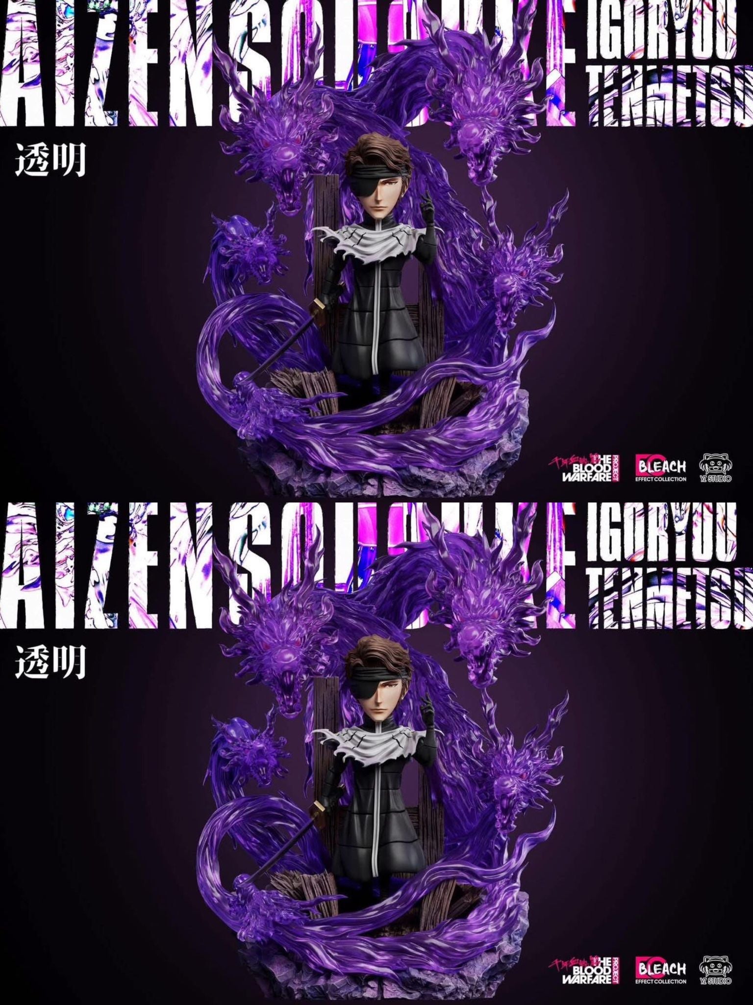 Aizen Sosuke - Bleach - YZ Studio resin statue yz studio anime figure