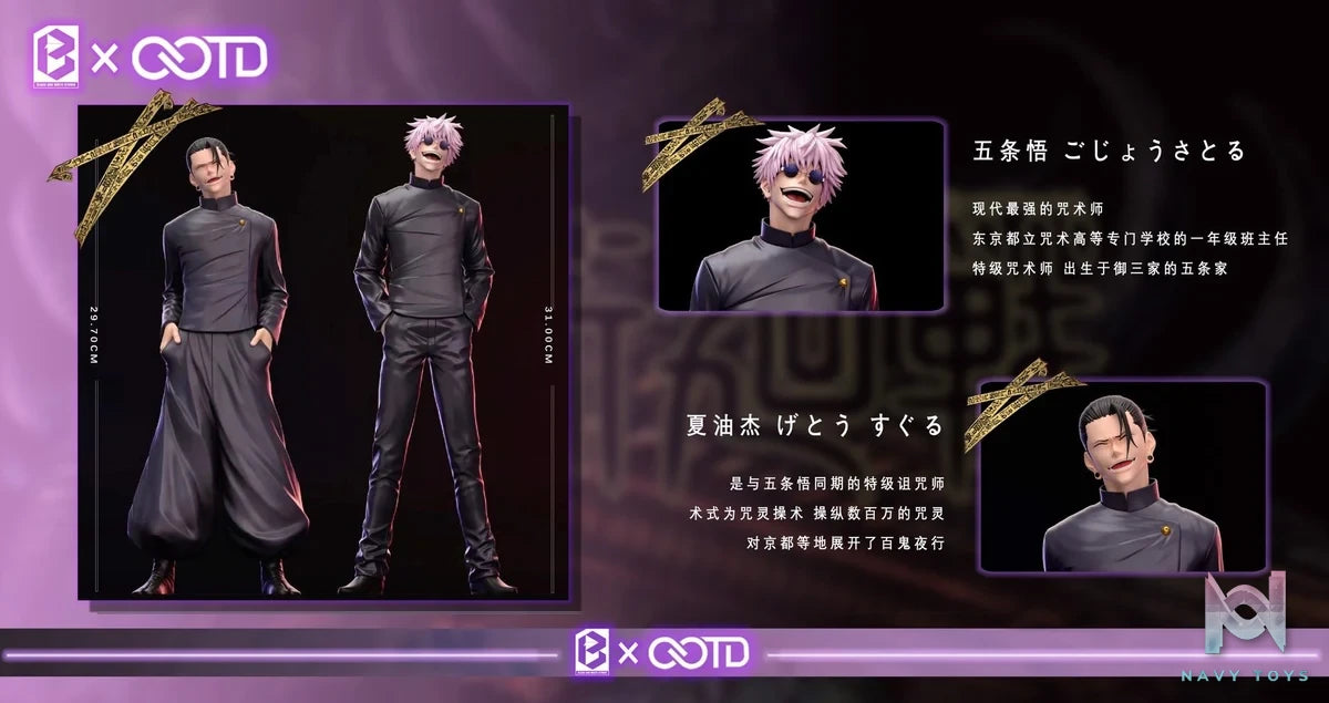 Geto Suguru & Gojo Satoru - Jujutsu Kaisen - OOTD Studio resin statue OOTD Studio anime figure