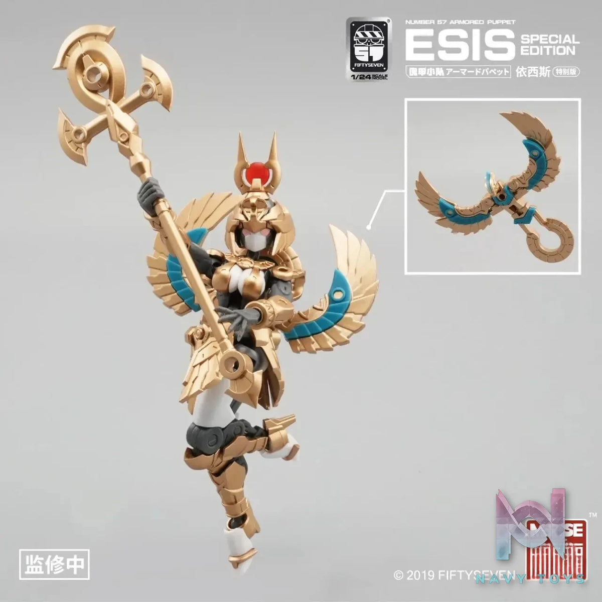 KEMO – Original Puppet Squad Isis Special version (Licensed)
