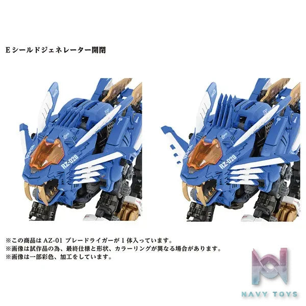 TAKARA TOMY – ZOIDS AZ-01 Blade Liger Plastic Model (Licensed)