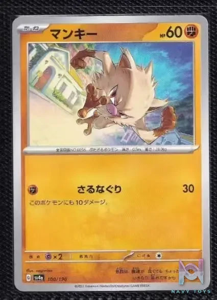 FOG Studio – Primeape Evolution Set Pokémon