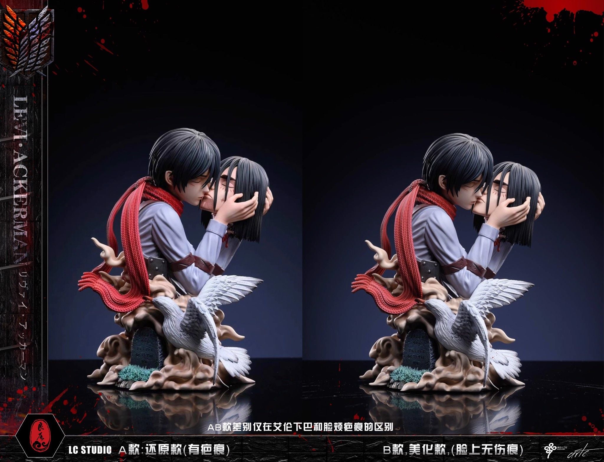 Eren & Mikasa Last Kiss - Attack on Titan - LC Studio resin statue lc Studio anime figure