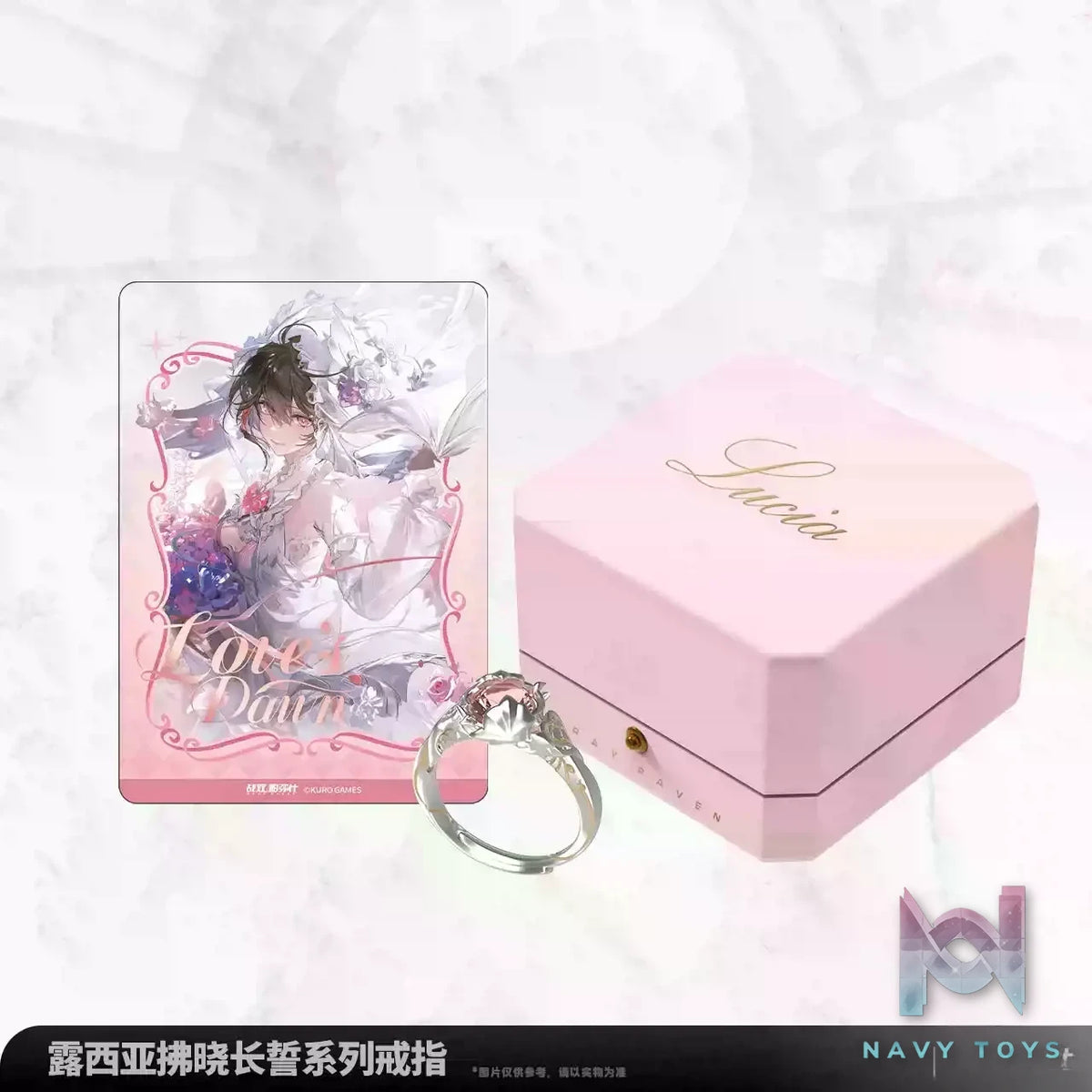 KURO GAMES – Punishing: Gray Raven – Lucia: Dawn Vow Series Ring (Licensed)
