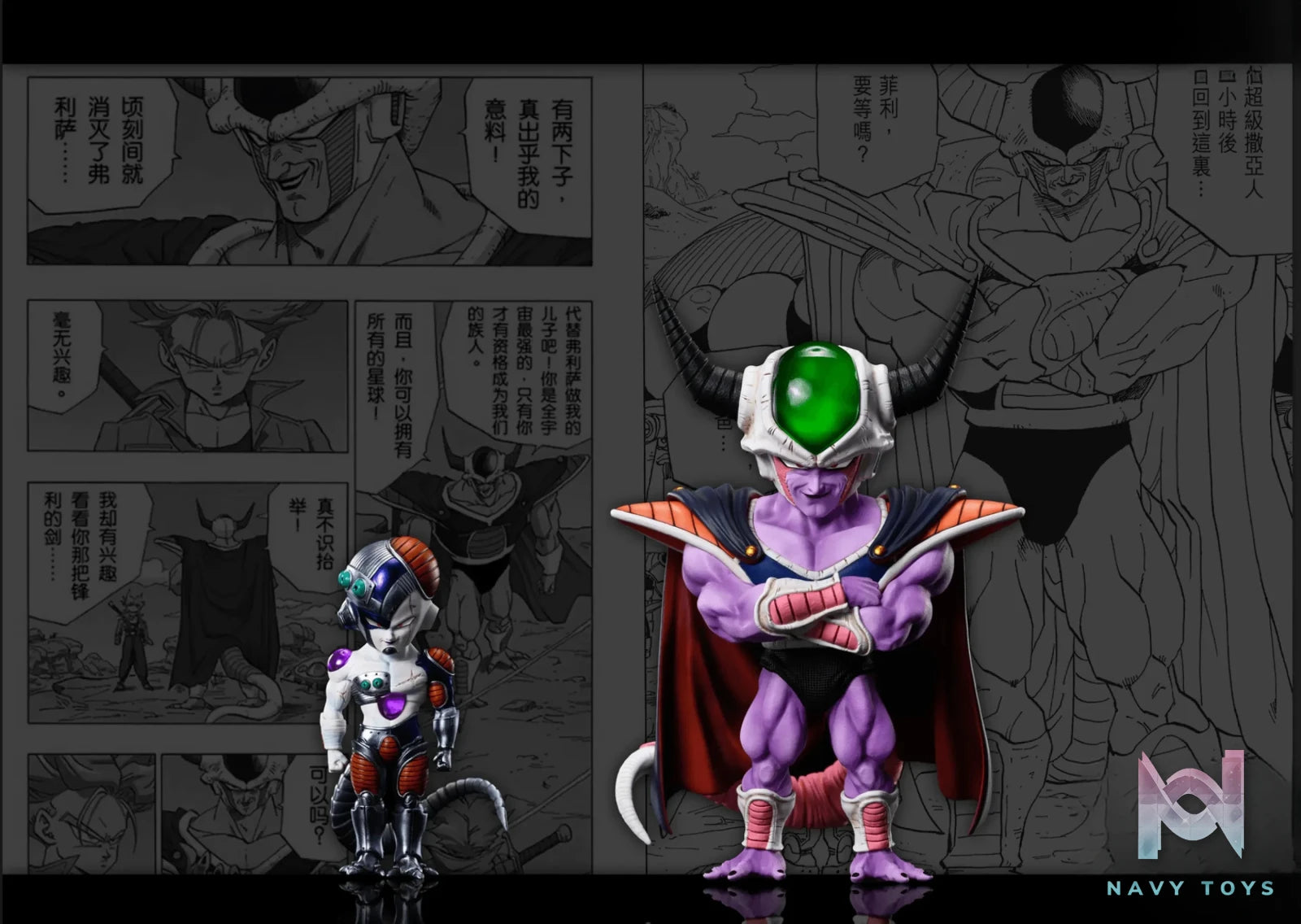 C Studio – Dragon Ball King Cold