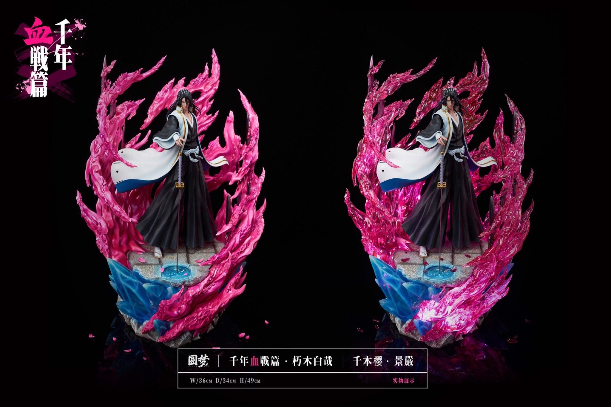 Kuchiki Byakuya Bankai - Bleach - Seretei Studio resin statue Seretei Studio anime figure