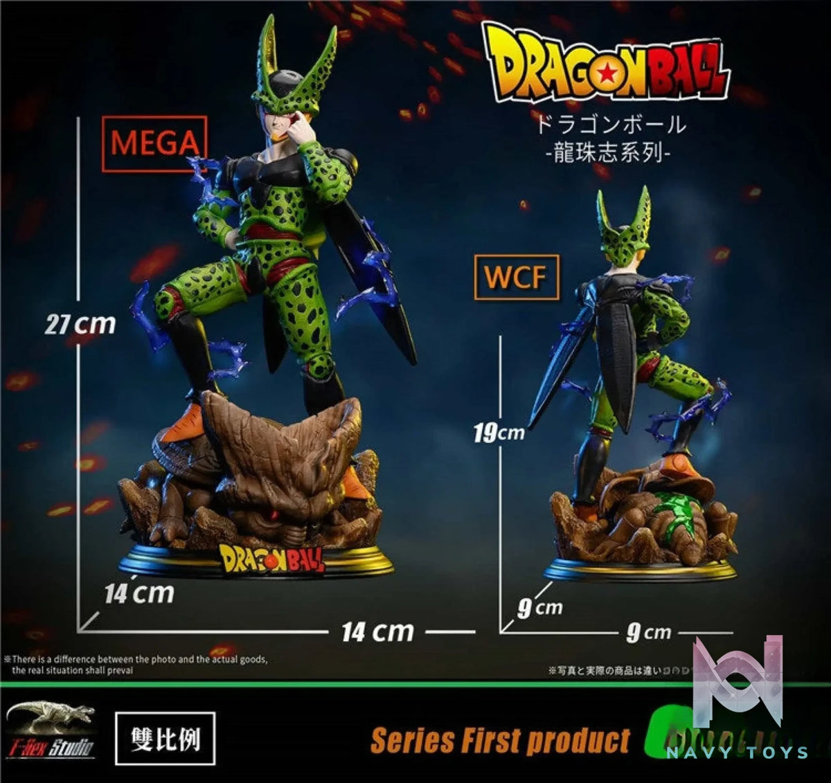 T-Rex Studio – Dragon Ball Cell