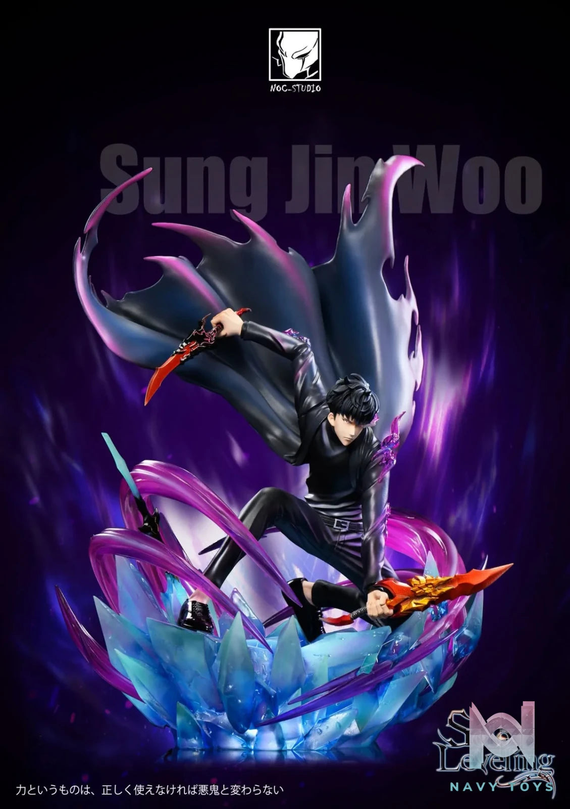 Sung Jinwoo resin statue noc studio anime figure