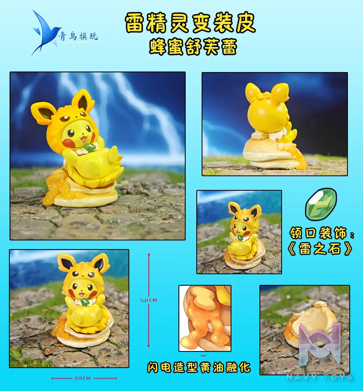 Qing Niao Studio – Plain Glitter Eevee Family Pikachu Costume Set, Arcanine Costume Set Pokémon