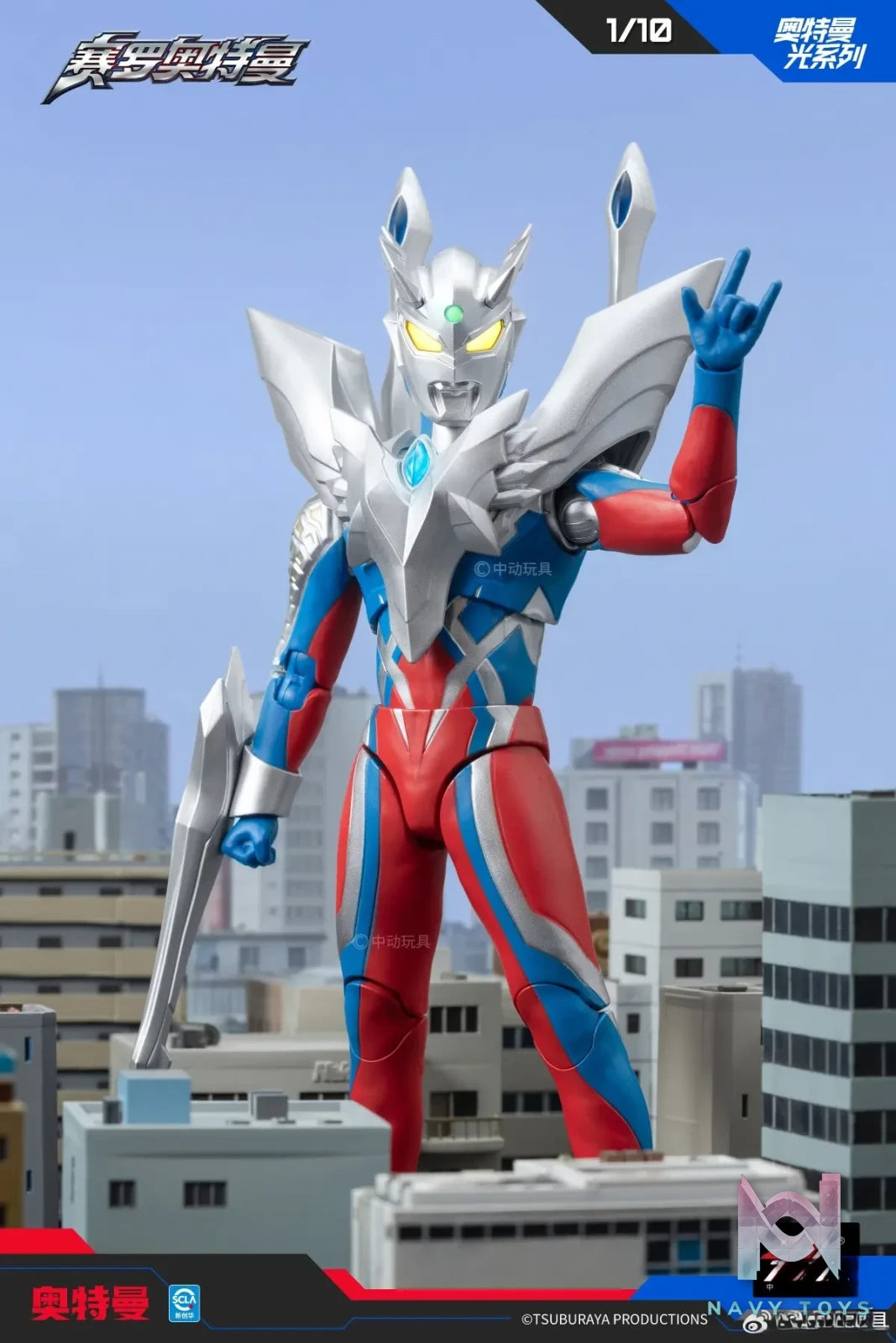ZD TOYS – TV Ultraman Light Series Ultimate Zero UL-A16 (Licensed)