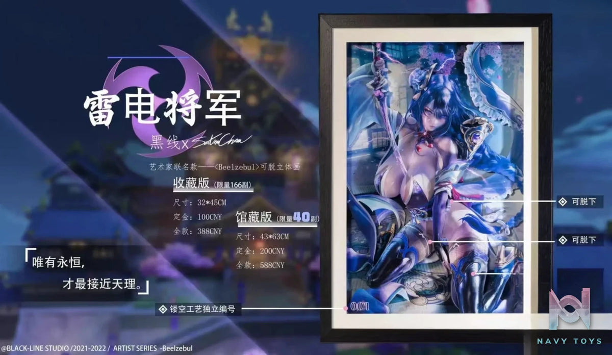 BLACK LINE Studio & ARTIST SEREIS SakiStudio – Genshin Impact Beelzebul Detachable 3D Poster