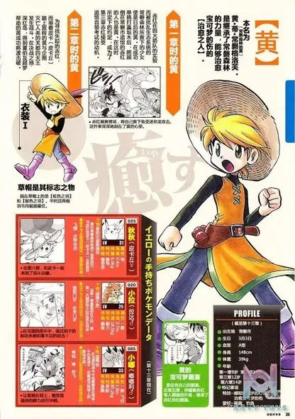 V3fanart Studio – Pokémon Animation Special Trainer Series 2 Yellow
