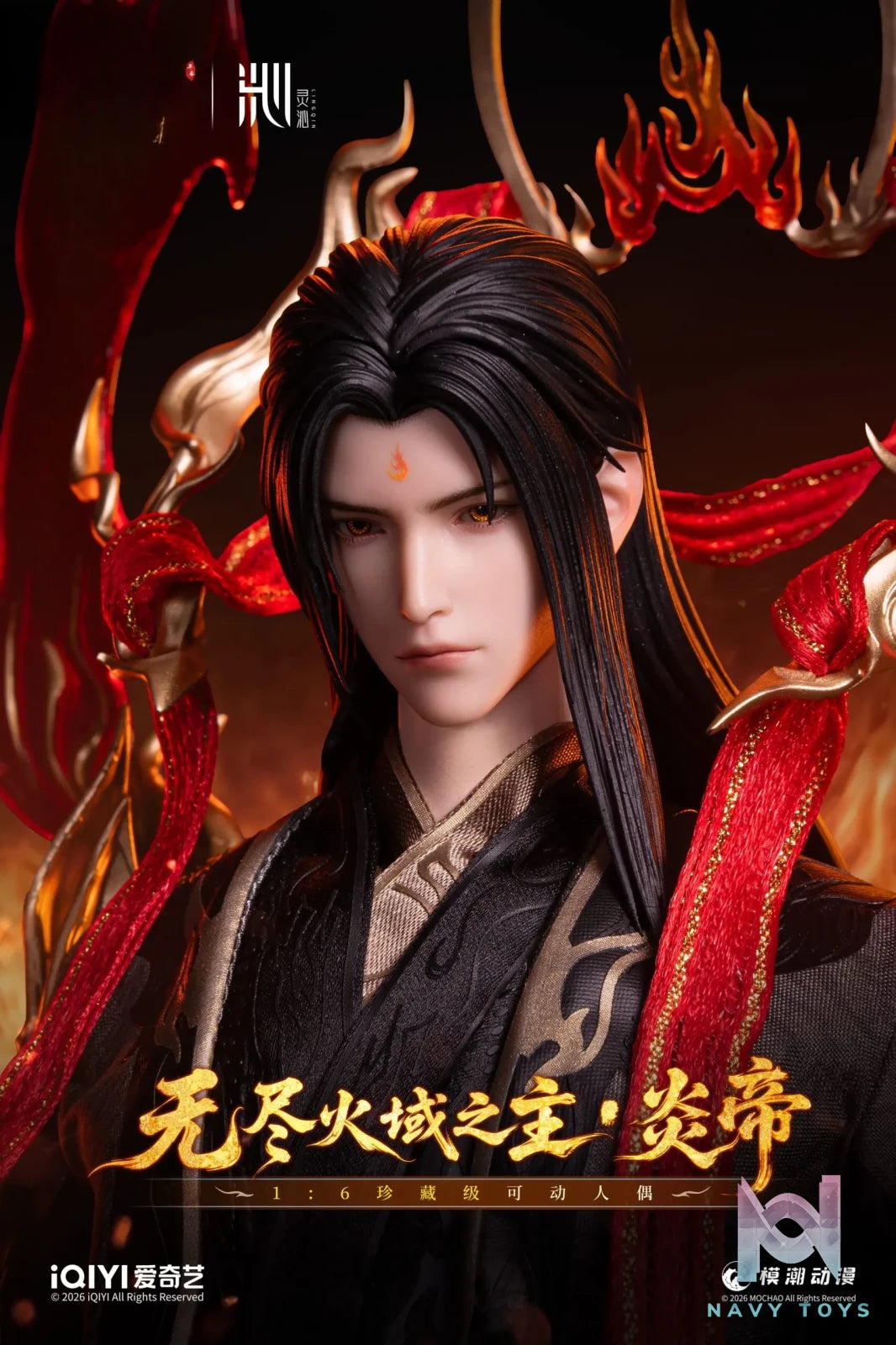 LING QIN – The Great Ruler Animation Flame Emperor 1/6 Scale Action Figure (Licensed)