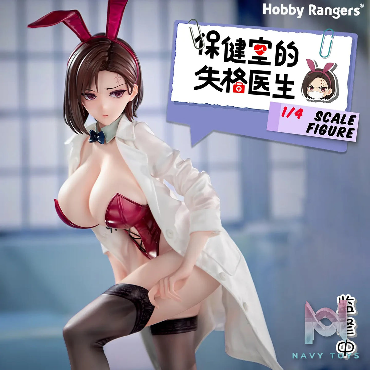 Hobby Rangers – Original Yasaka Yumiko 1/4 Figure (Licensed)