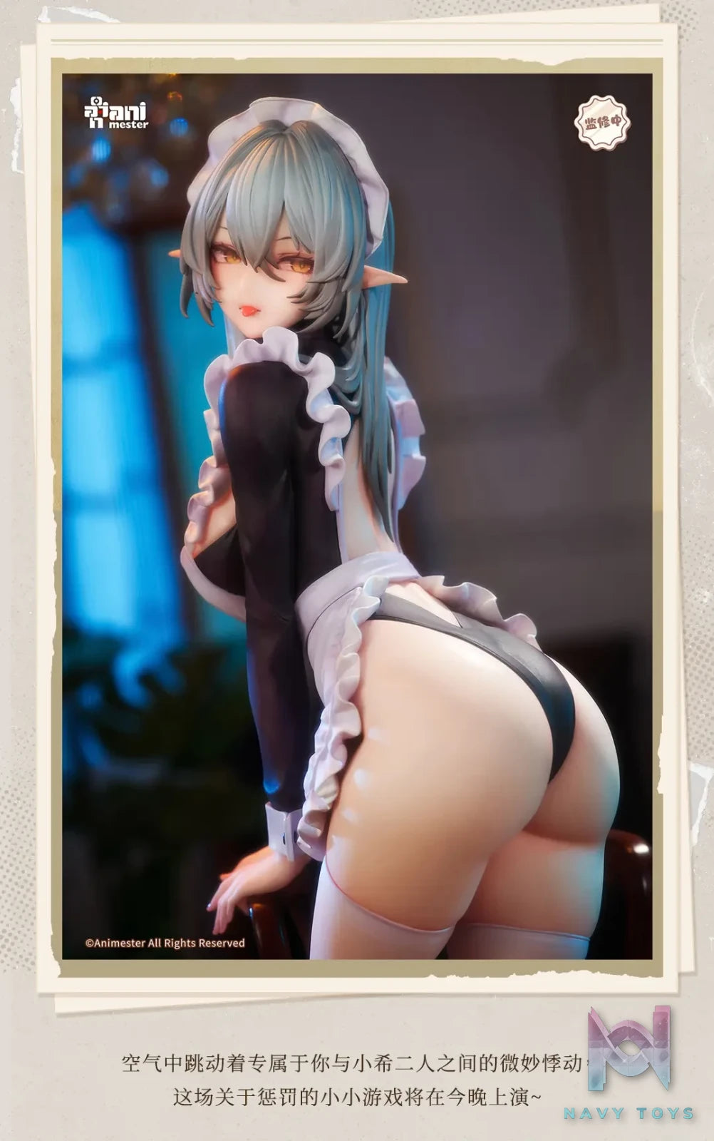 Animester – Lazy Naughty Maid Sivir 1/6 Complete Figure (Licensed)