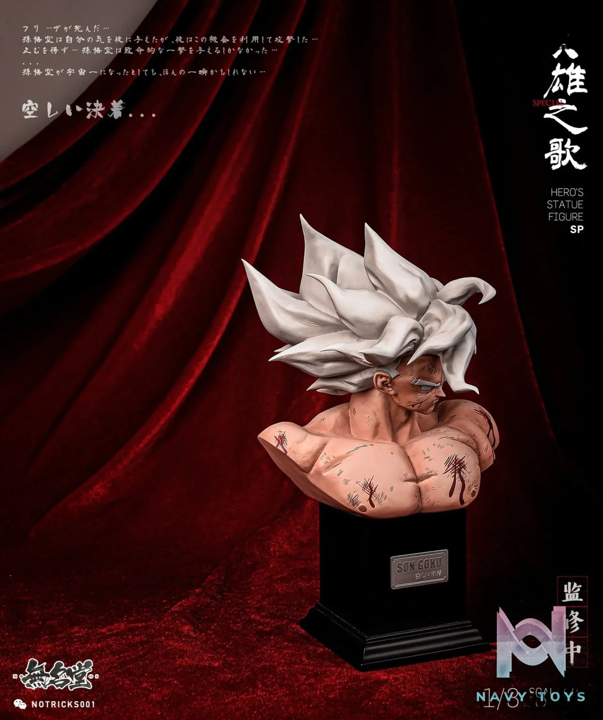 NOTRICKS Studio – Dragon Ball Son Goku bust
