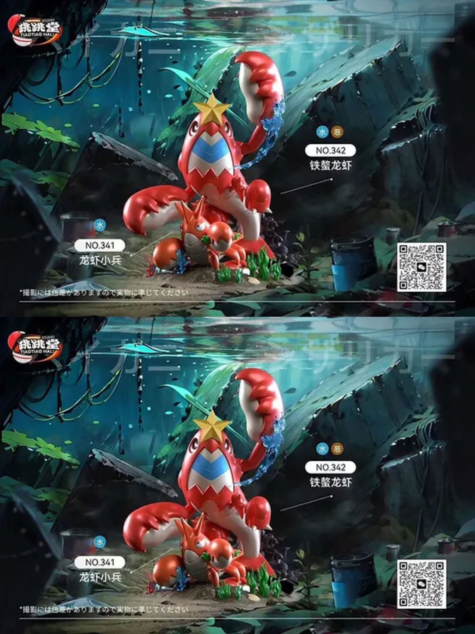 Crawdaunt Family - Pokemon - Tiao Tiao Hall Studio resin statue Tiao Tiao Hall Studio anime figure