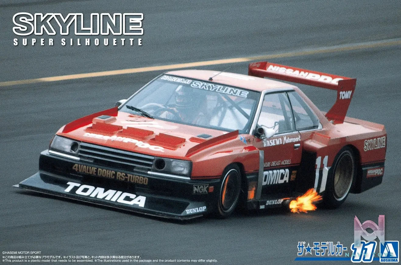 AOSHIMA – 1/24 Scale Car Model #2 (Licensed)
