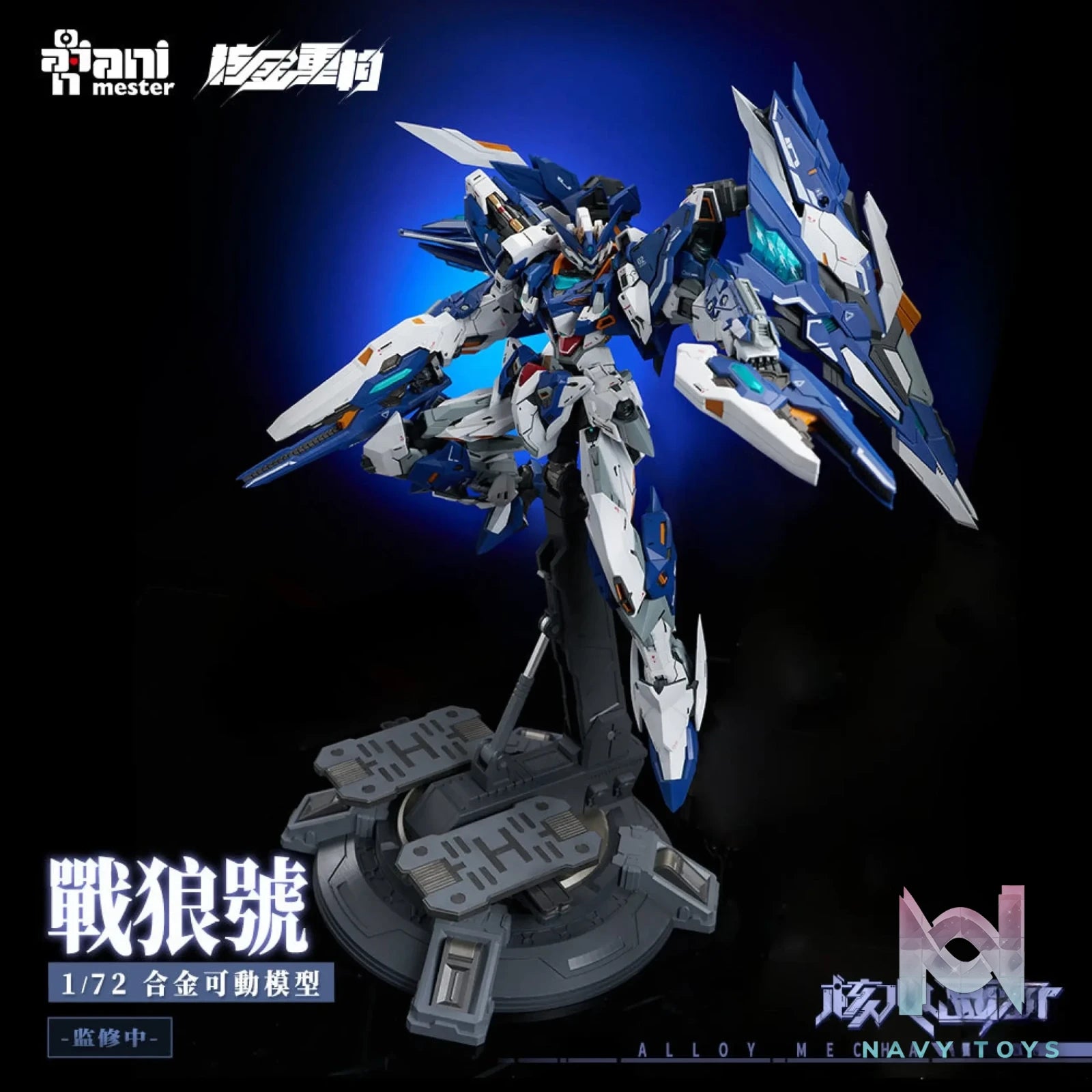 Animester Studio – Original Wolf Warrior (Licensed)