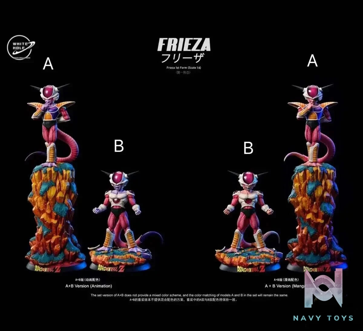 White Hole Studio - Dragon Ball Frieza One Form resin statue Navy Toys anime figure