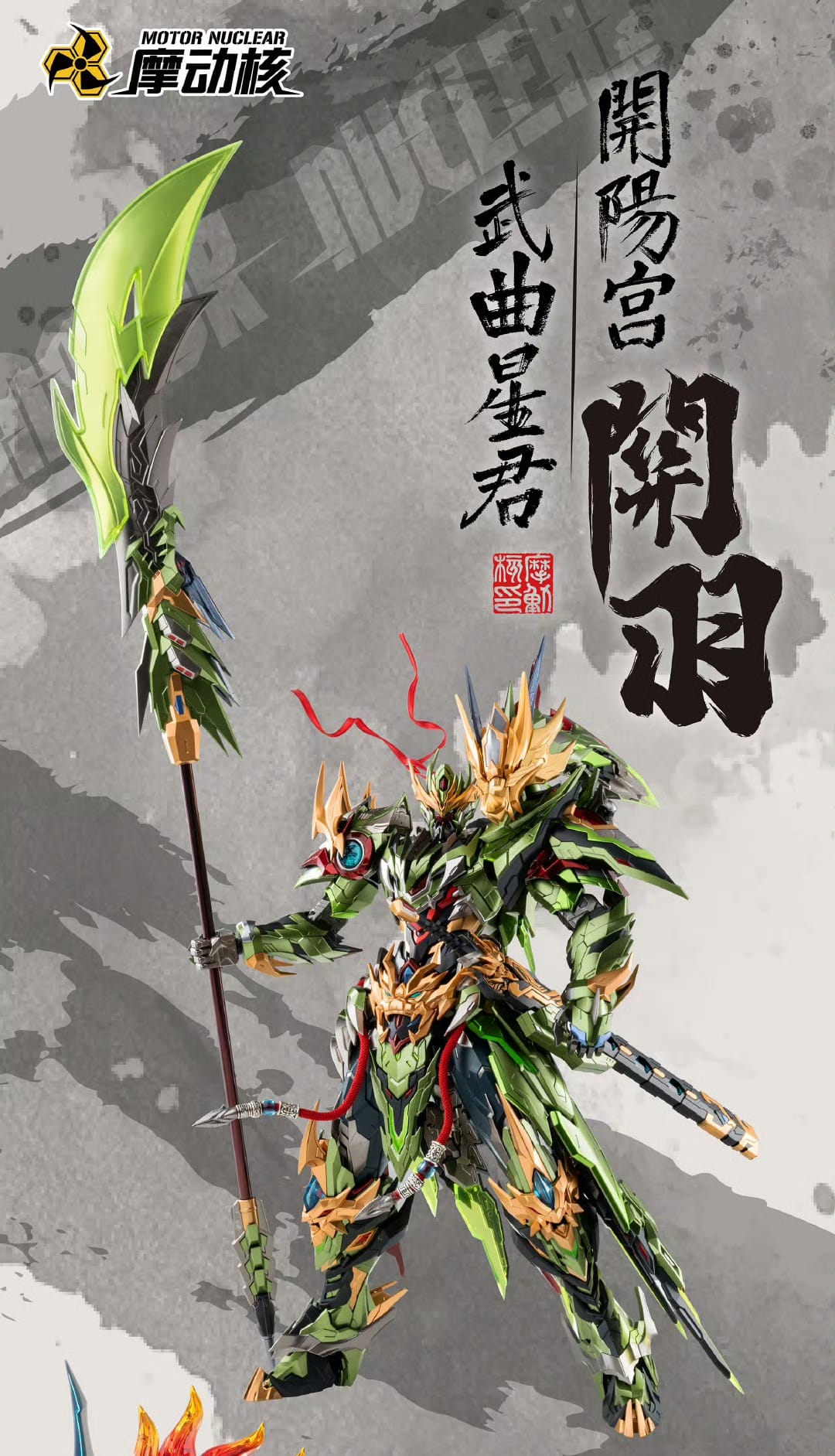 MNQ 09 - QUAN VÂN TRƯỜNG - MOTOR NUCLEAR resin statue motor nuclear anime figure