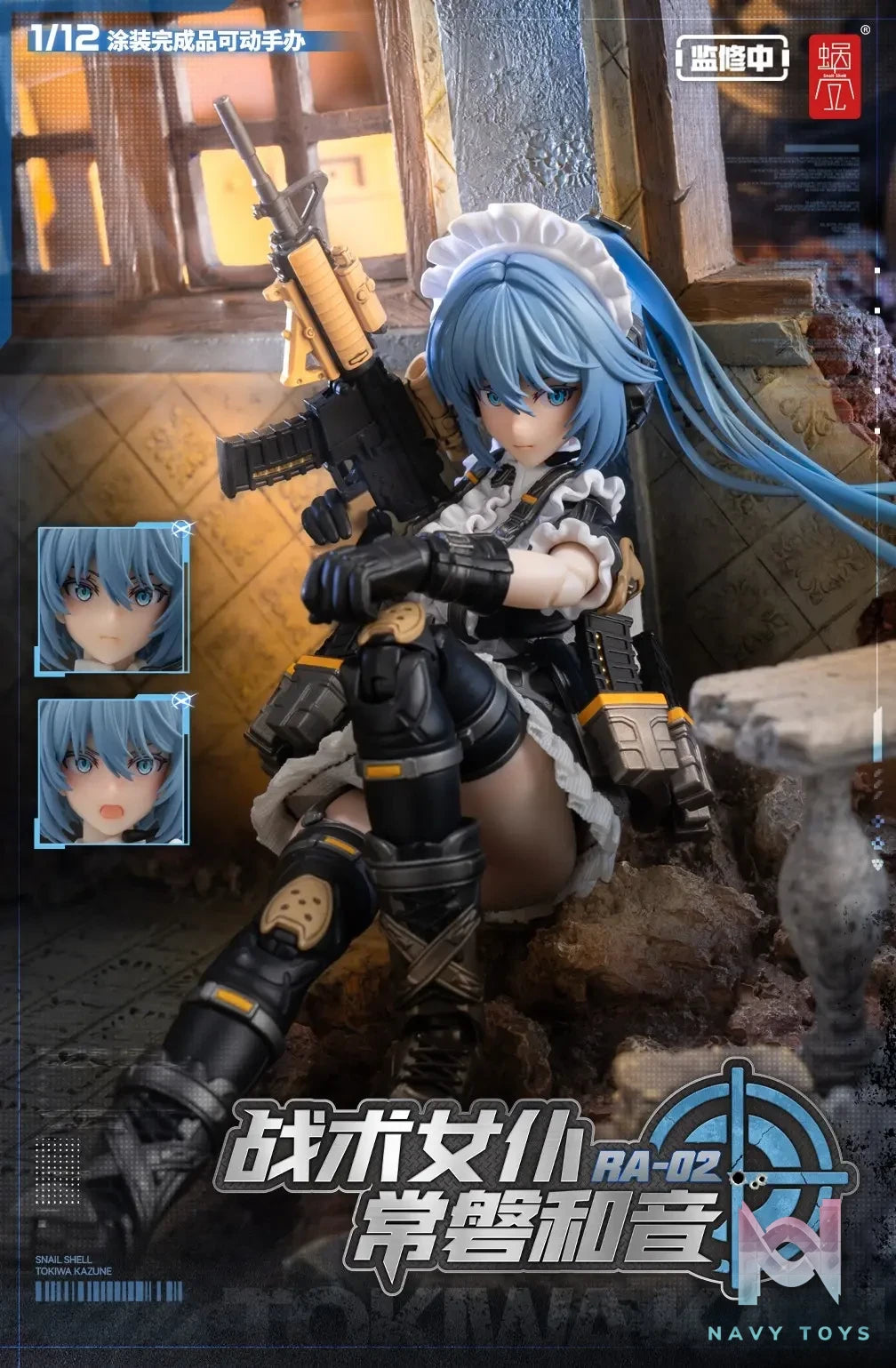 Snail Shell – Original RA-02 Tactical Maid Tokiwa Kazune (Licensed)