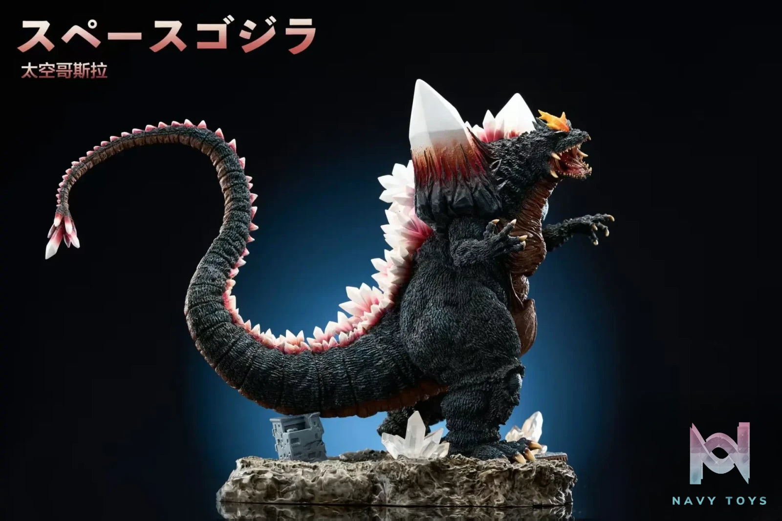 Hard Shell Studio – Godzilla The Galactic King Space Godzilla