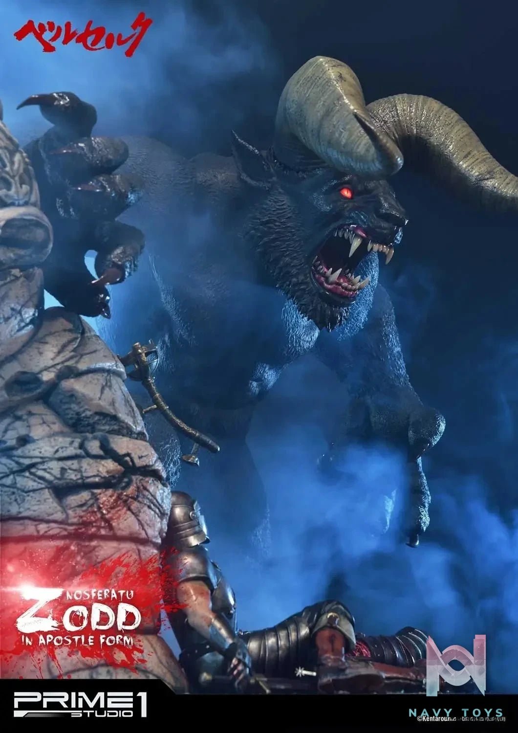 Nosferatu Zodd in Apostle Form UPMBR-03 (Licensed) - Ultimate Premium Masterline Berserk - Prime 1 Studio resin statue Navy Toys anime figure