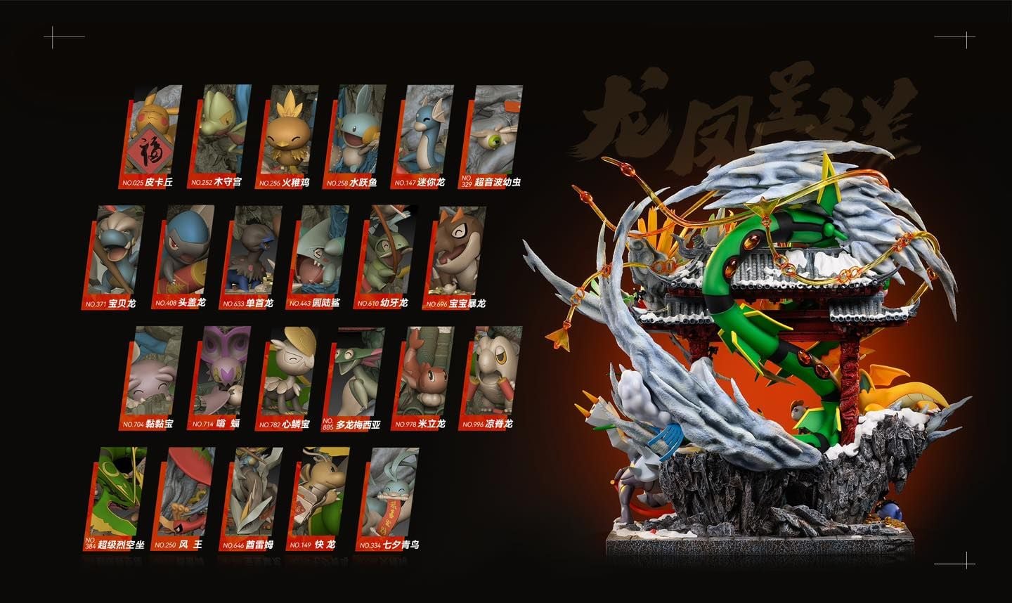 AM Studio - Pokemon Dragon Year resin statue AM Studio anime figure