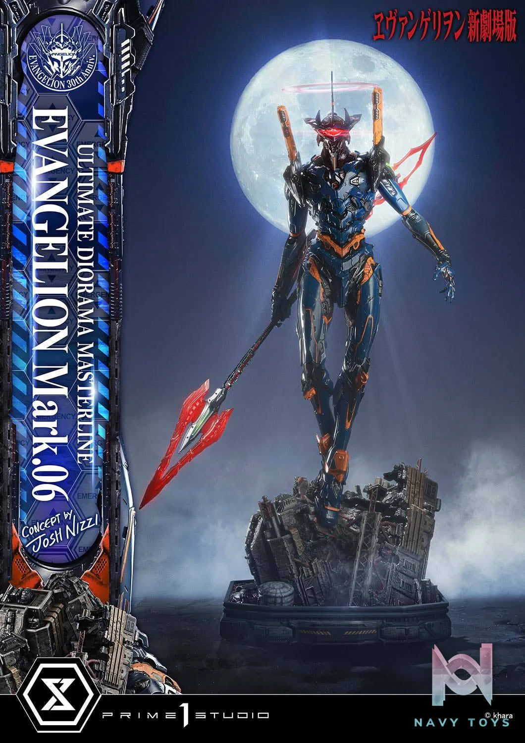 Evangelion Mark.06 resin statue Prime 1 Studio anime figure