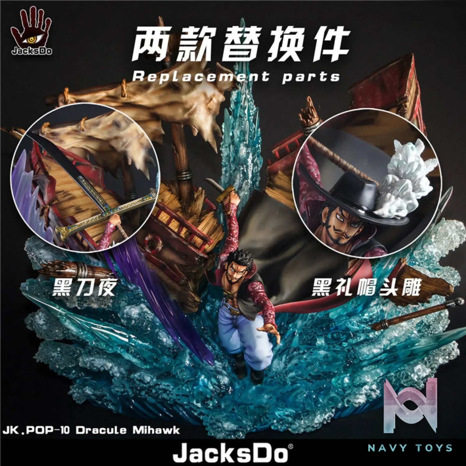 JacksDo Studio – One Piece JK.POP-10 Dracule Mihawk
