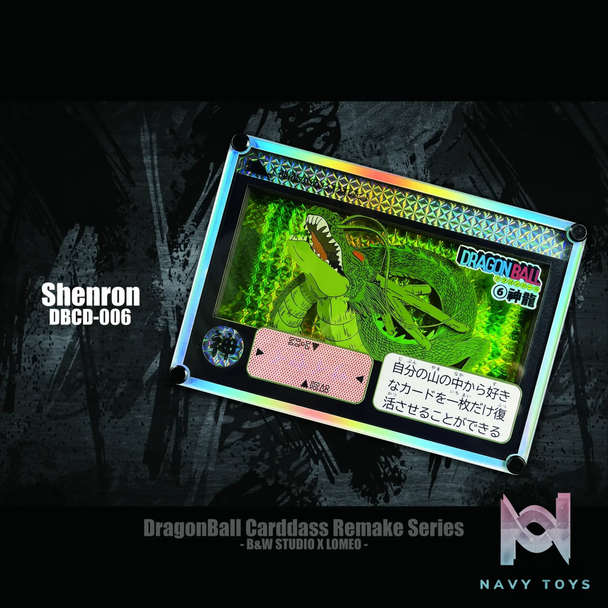 B&W Studio – Carddass Remake Series Shenron Dragon Ball