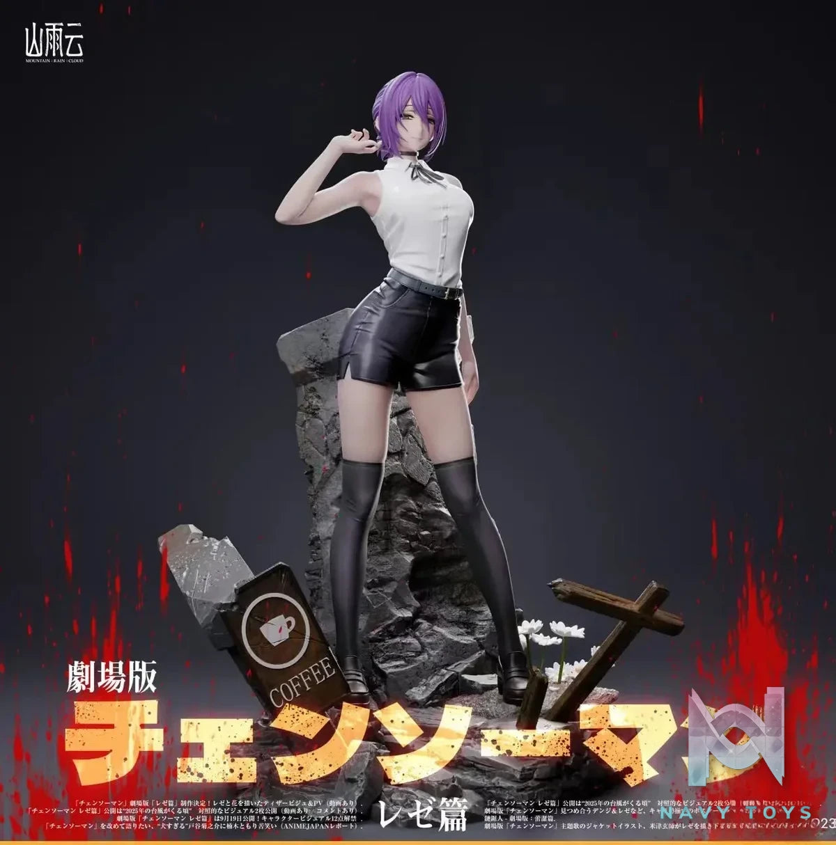 Mountain Rain Cloud Studio - The Movie Reze Arc Chainsaw Man resin statue Navy Toys anime figure