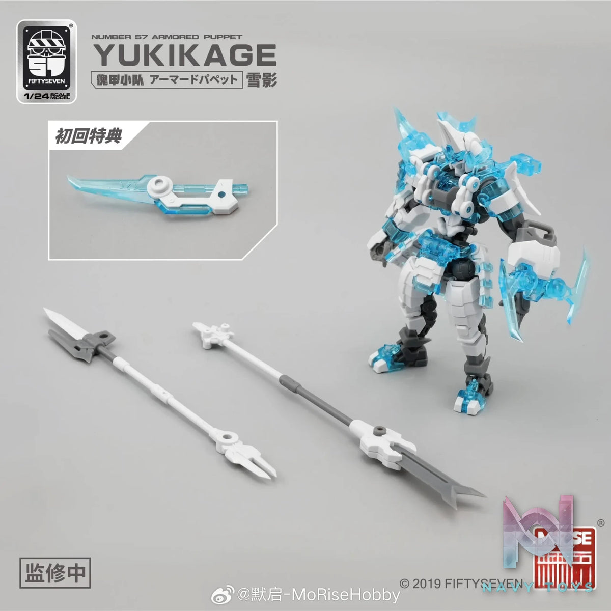 KEMO – Puppet Armor Team Snow Shadow (Licensed)