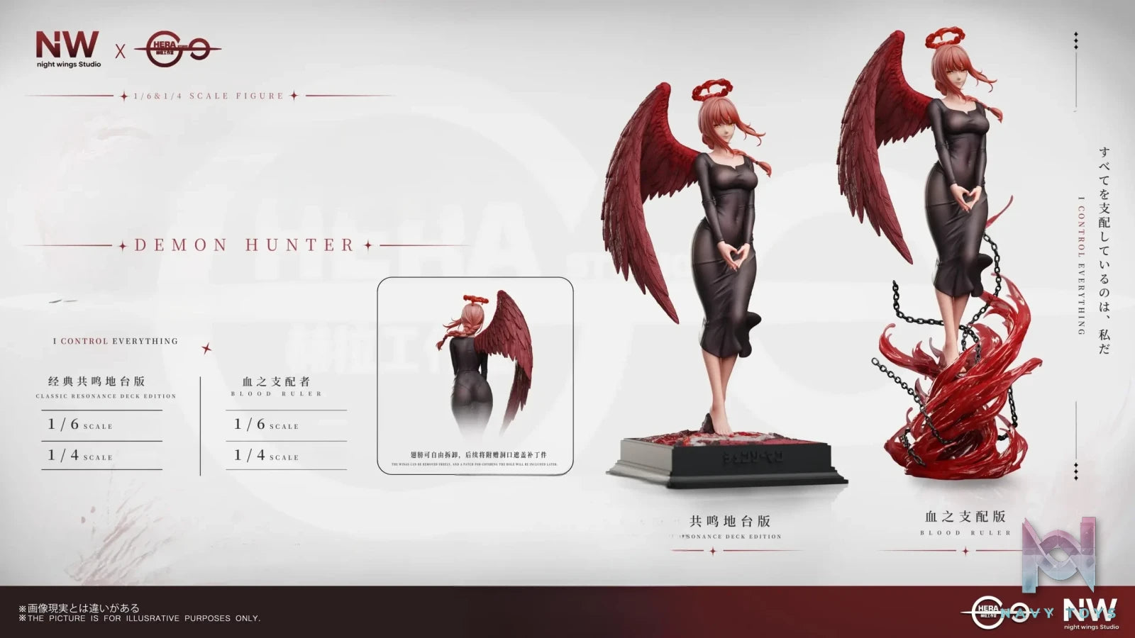 Night Wing Studio X HeRa Studio – ****** Control Devil ********​****