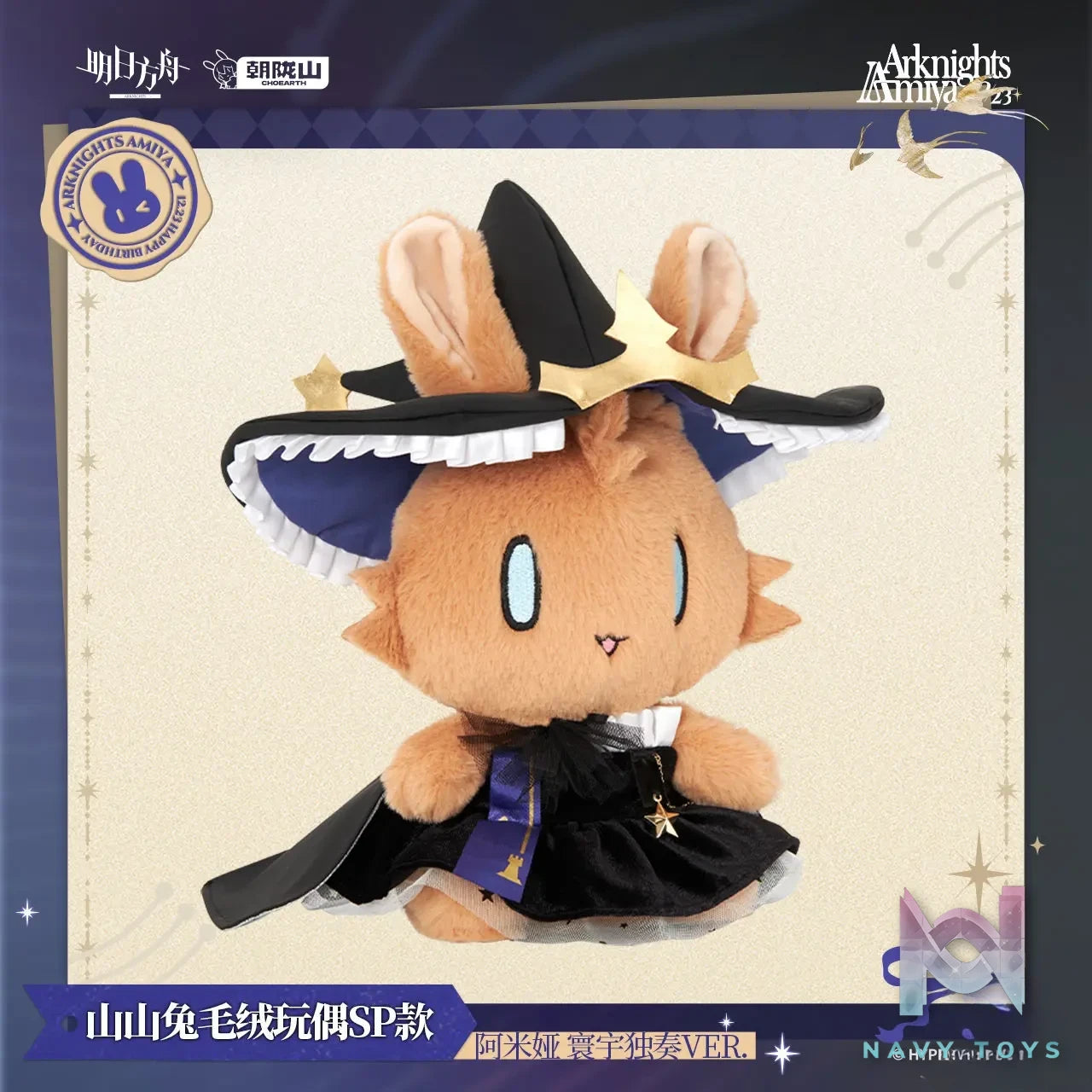 CHOEARTH – Arknights Mountain Bunny Plush Doll SP Version – Amiya “Solo of the Cosmos” Ver. X Amiya Ver. (Licensed)