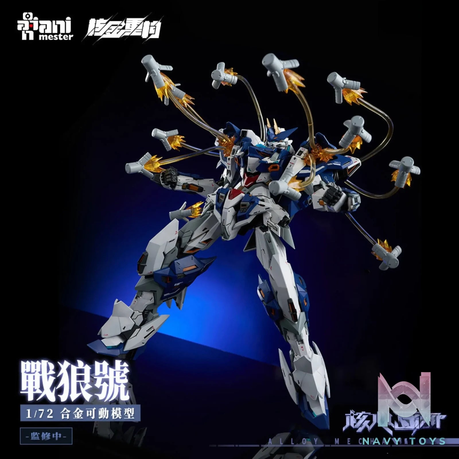 Animester Studio – Original Wolf Warrior (Licensed)