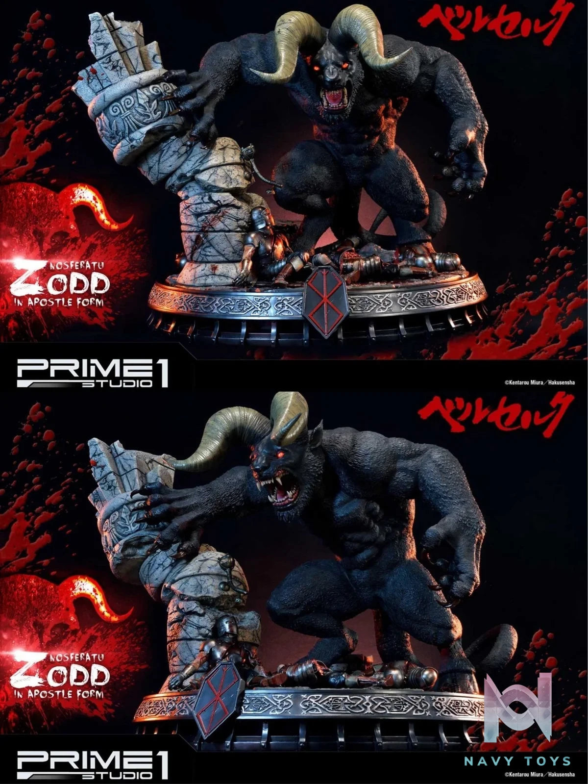 Nosferatu Zodd - Berserk - Prime 1 (UPMBR - 03) resin statue Prime 1 Studio anime figure