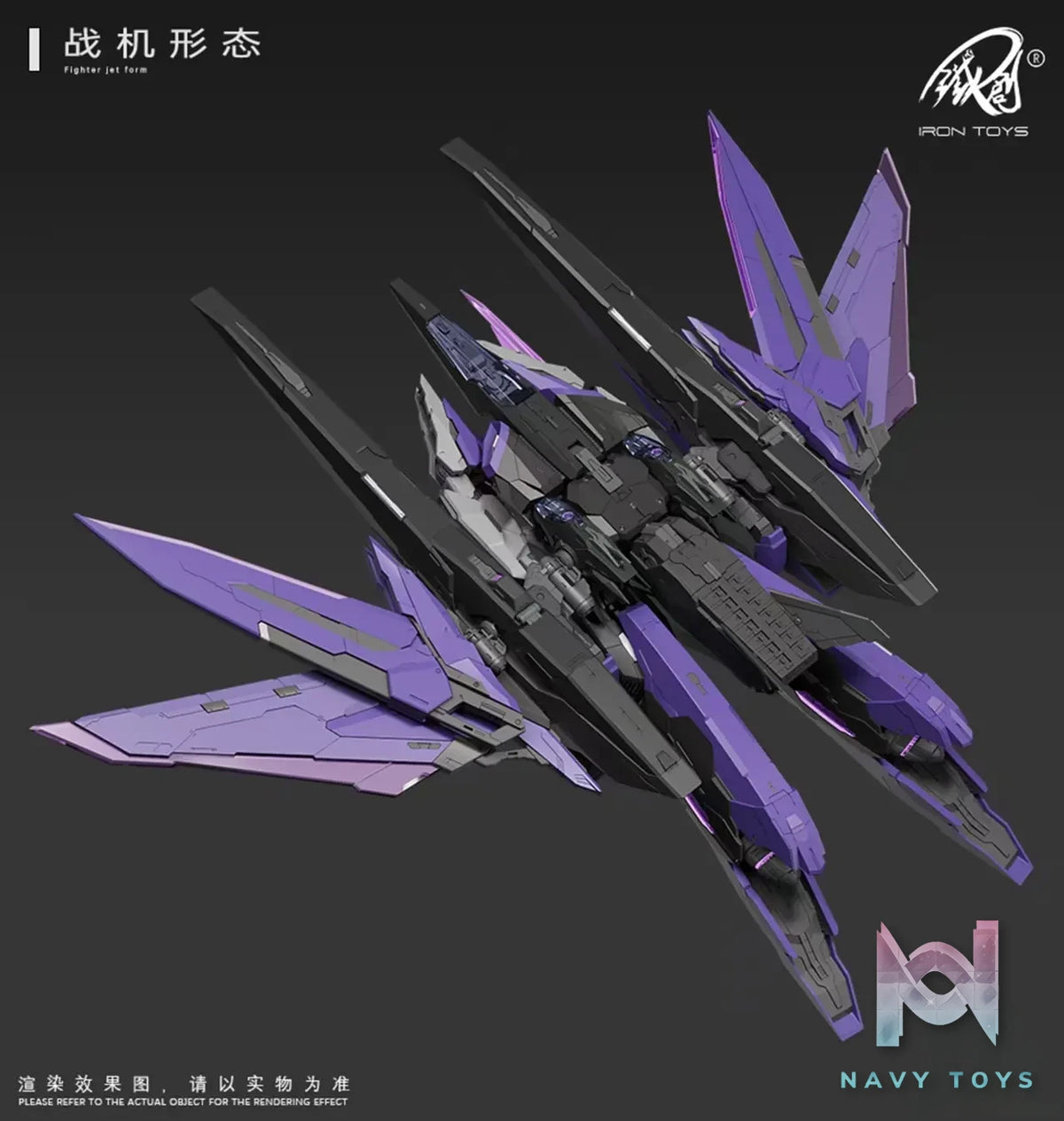 IRON Toys – TC-004 STAR ABYSS ∞-Frame Series Alloy Frame Model Kit (Licensed)