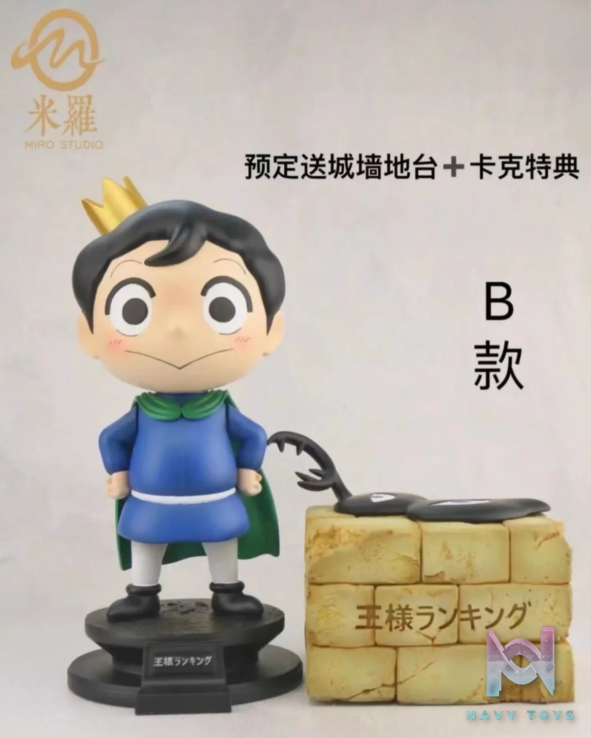Miro Studio – Bojji and Kage
