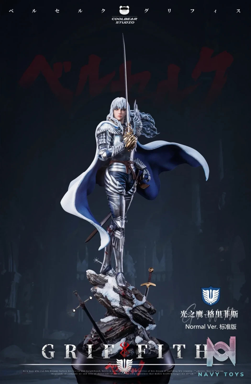 Coolbear Studio - Berserk Series 1 White Falcon Griffith resin statue Navy Toys anime figure