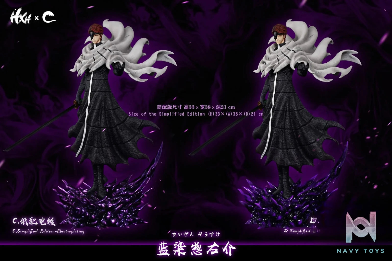 HXHENG Studio X CHENG Studio – Aizen Sosuke Bleach