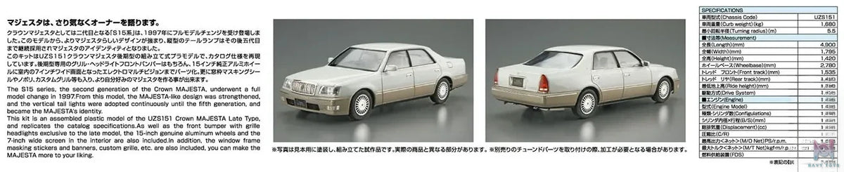 AOSHIMA – 1/24 Scale Car Model #13 (Licensed)