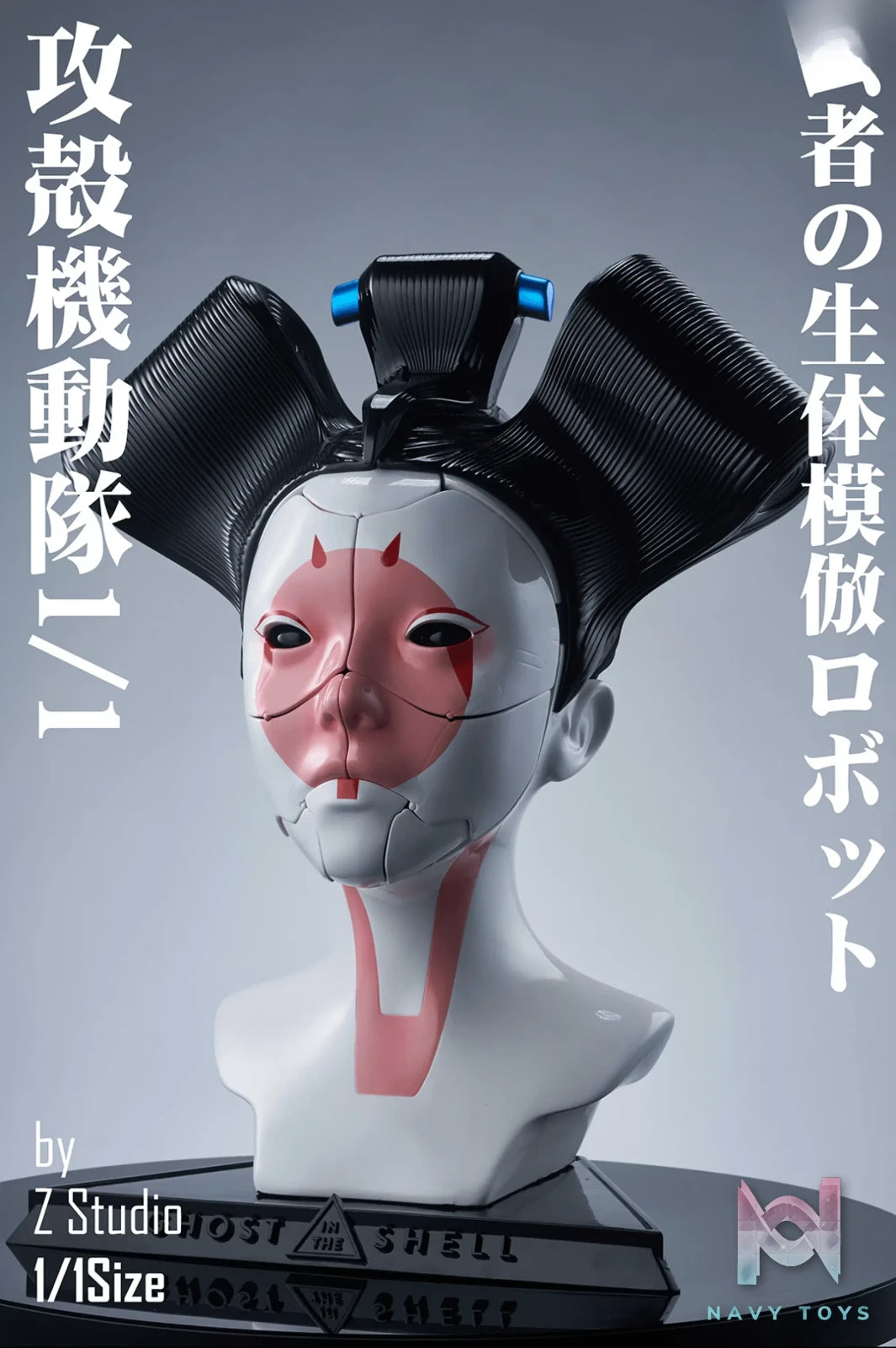 Z Studio – Ghost in the Shell Geisha Bionic Robot Bust
