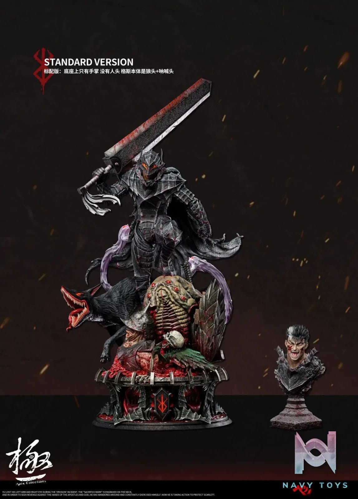 Guts - Berserk - Dream Boat Studio & Apex Studio resin statue Navy Toys anime figure
